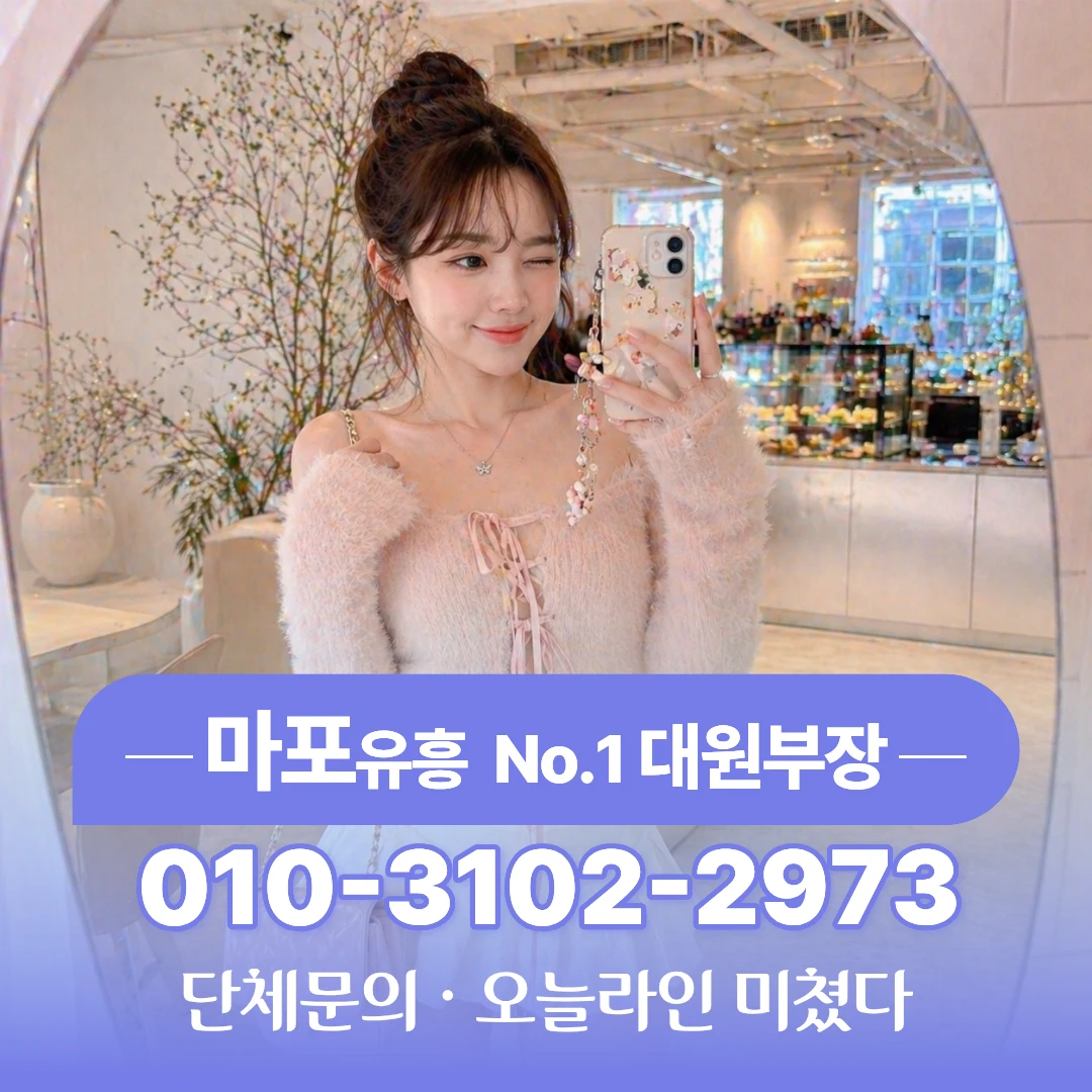 마포가라오케주대
