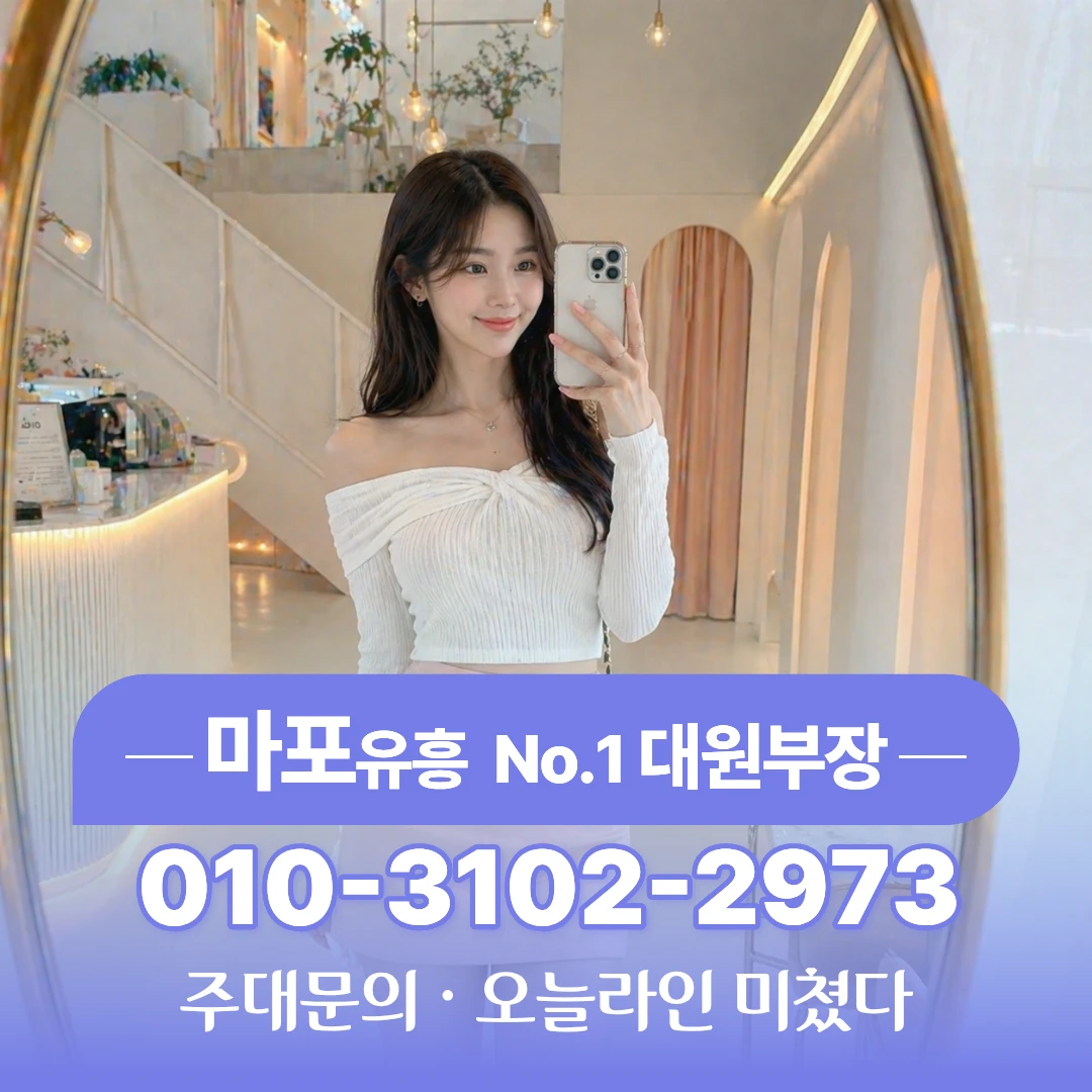 마포가라오케추천