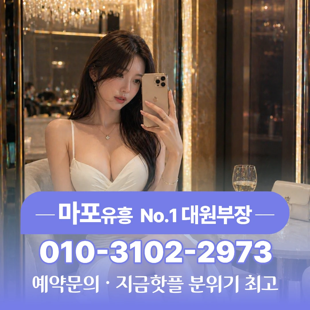 #마포노래방