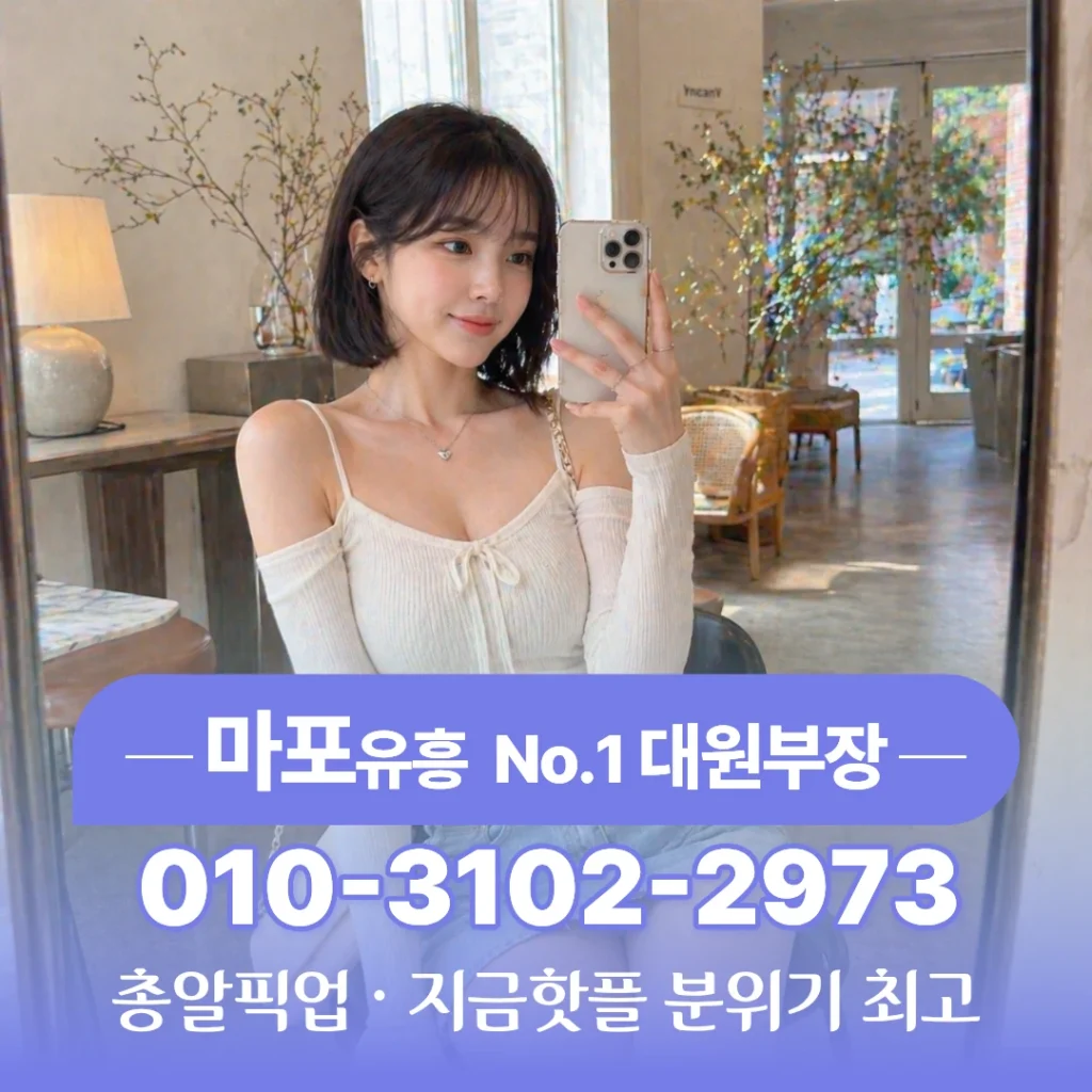 마포노래방가격