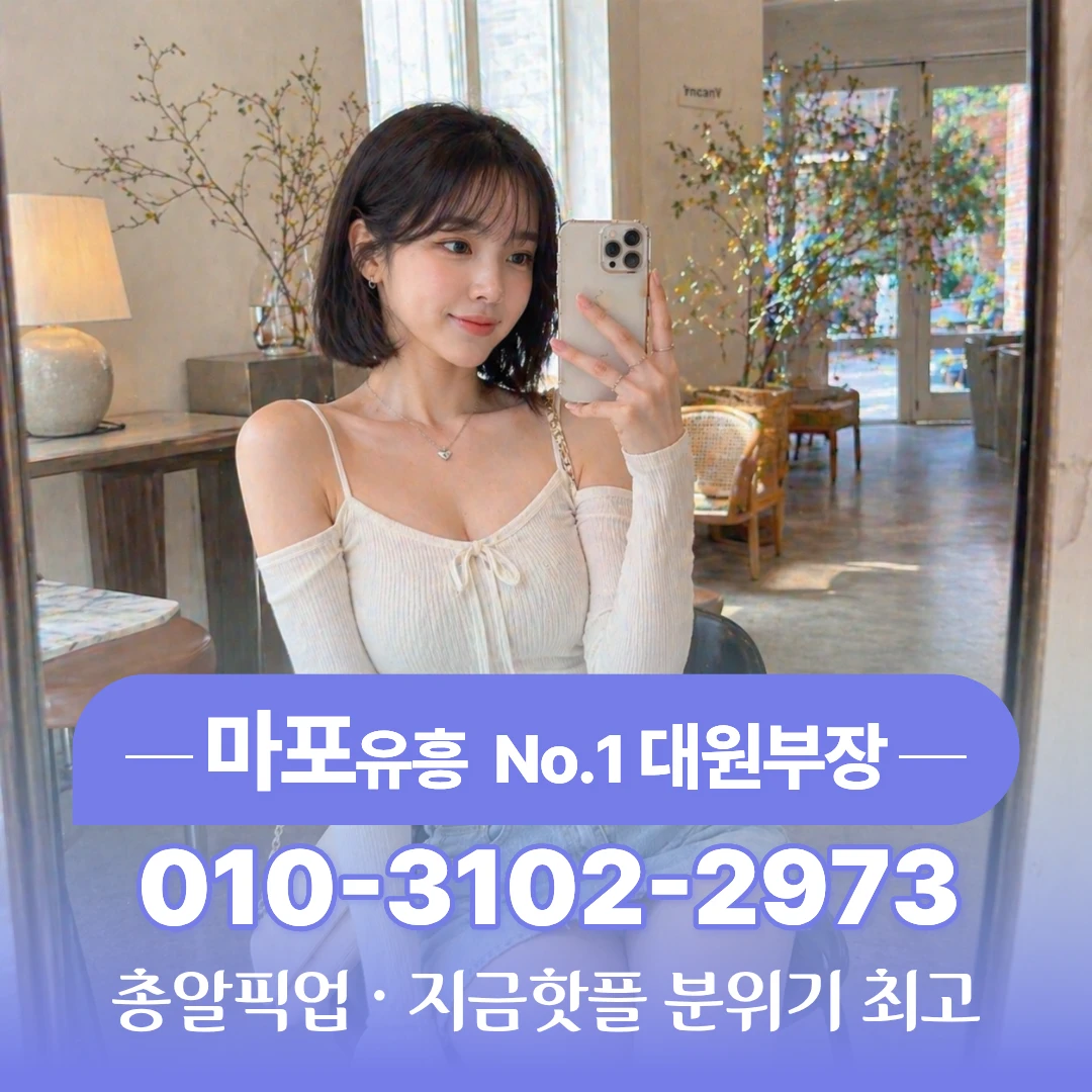 마포노래방가격