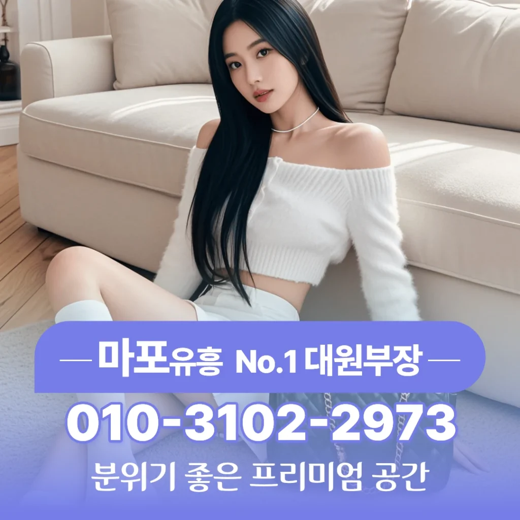 마포노래방알바