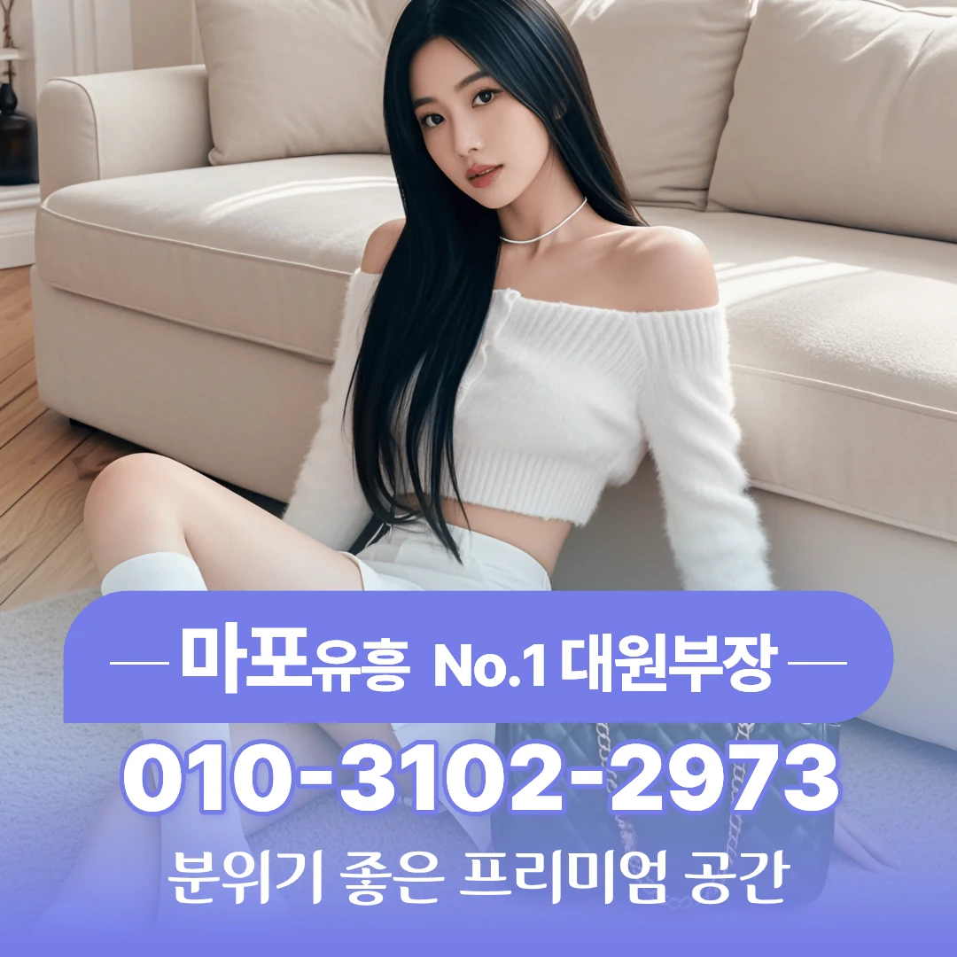 마포노래방알바