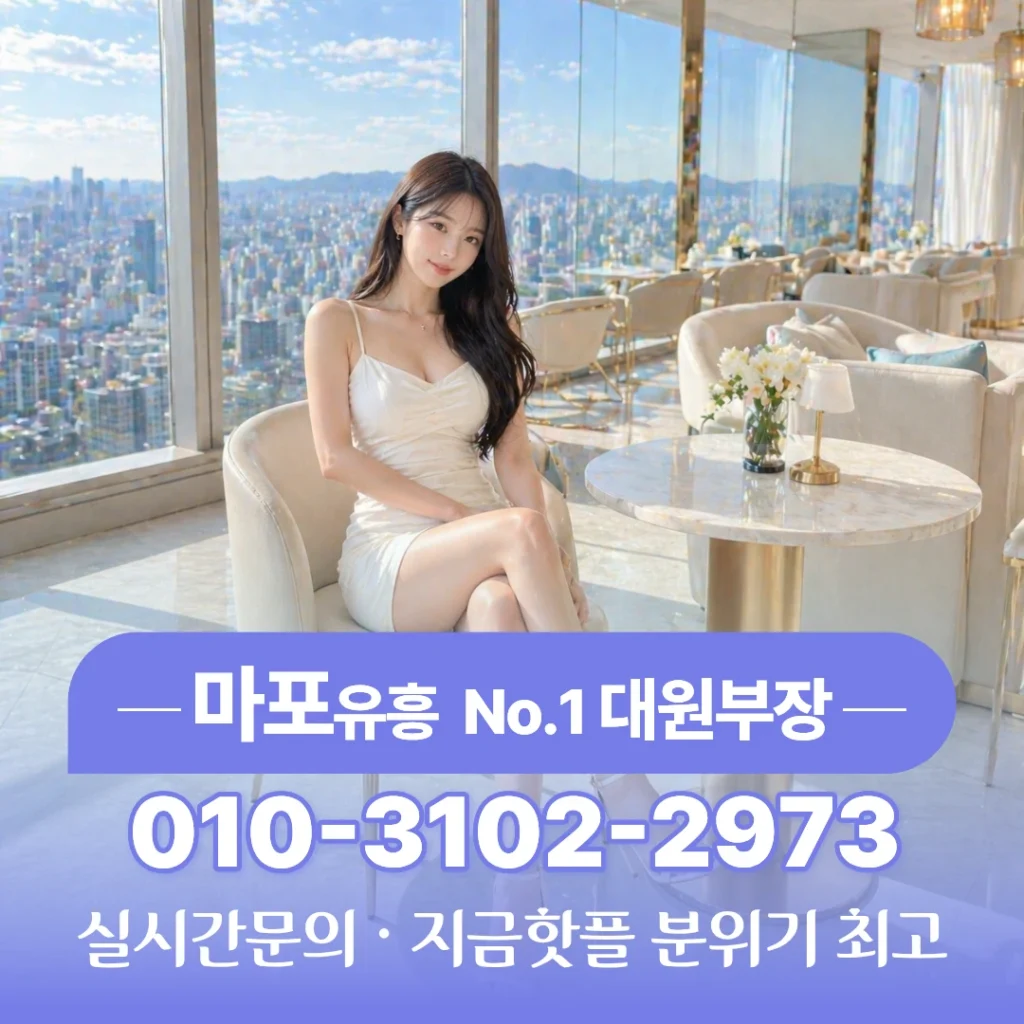 마포노래방후기