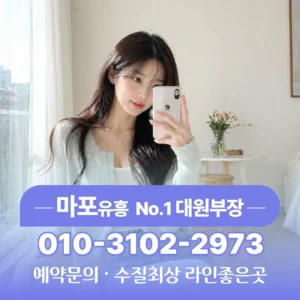 마포셔츠룸