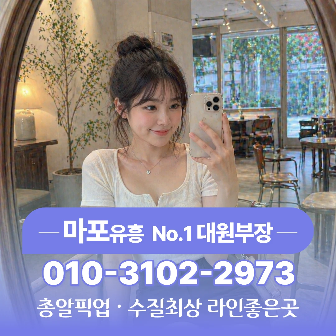 마포셔츠룸가격