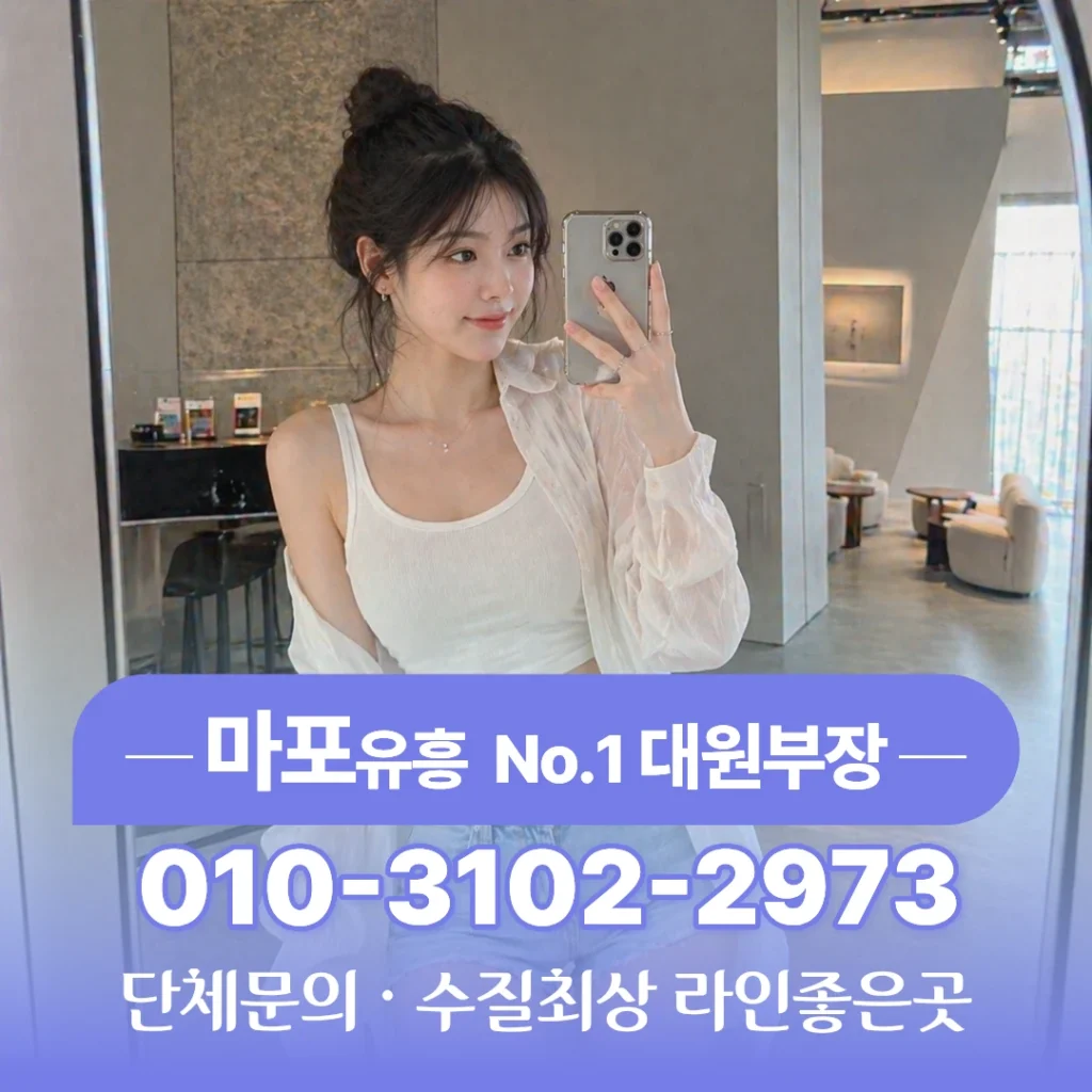 마포셔츠룸주대