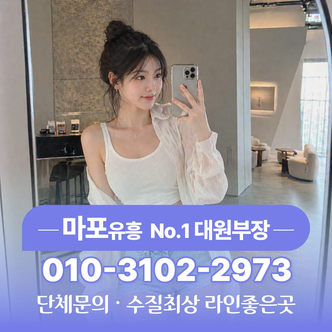 마포셔츠룸주대