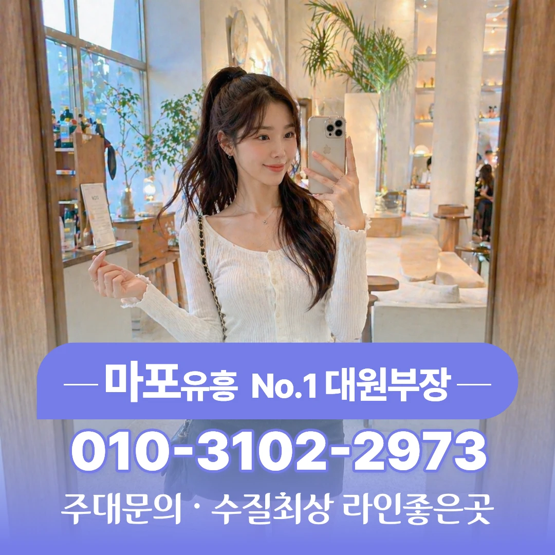 마포셔츠룸추천