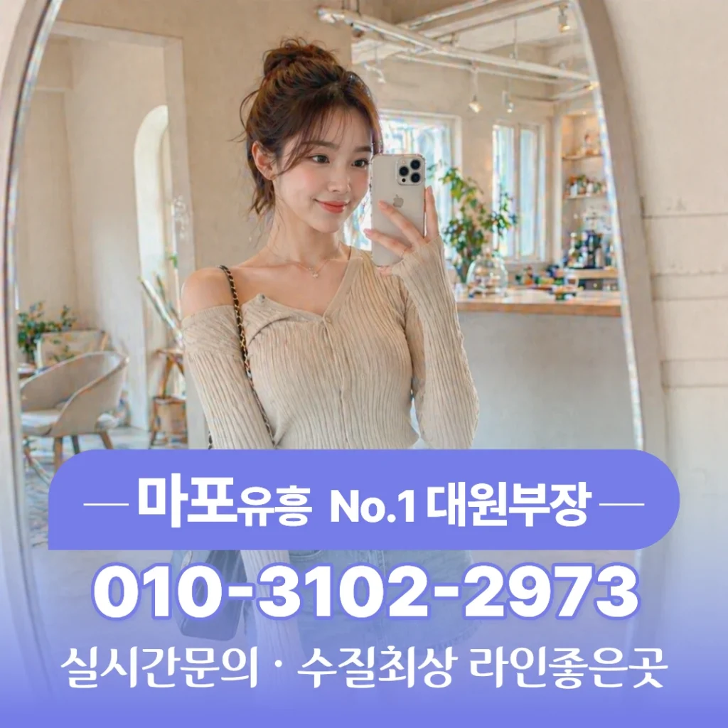마포셔츠룸후기