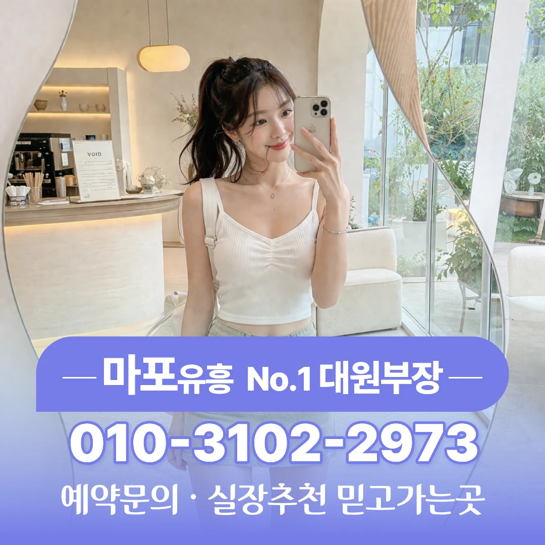 #마포하이퍼블릭