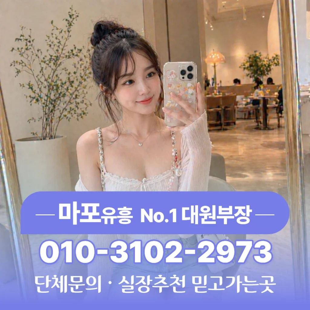마포하이퍼블릭주대