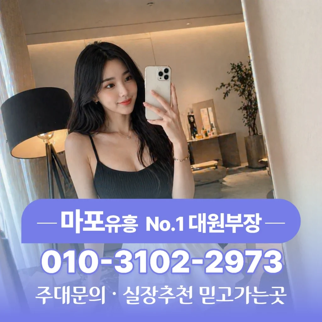 마포하이퍼블릭추천